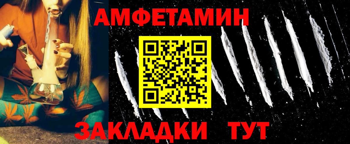 сайты даркнета наркотические препараты  Amphetamine  Вход с VPN  Стерлитамак  АМФЕТАМИН 98%  Amphetamine 