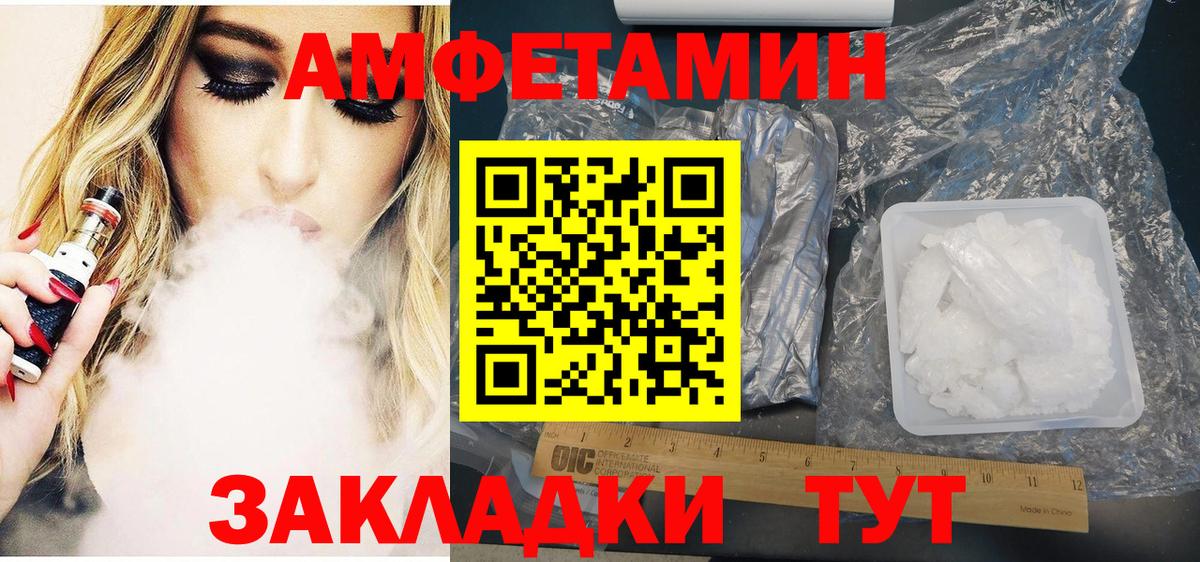 Amphetamine Розовый Стерлитамак