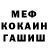 Метадон мёд Hamza Mangorangca