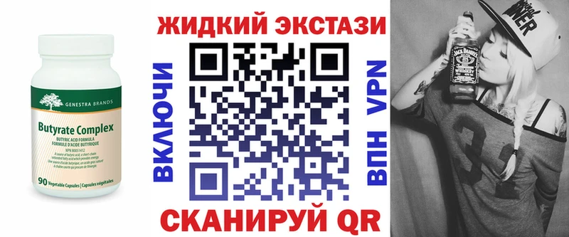 Бутират бутик  закладка  Стерлитамак 