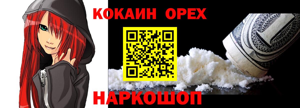 COCAIN Columbia Стерлитамак