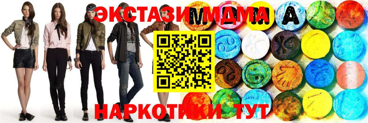 ЭКСТАЗИ MDMA  Экстази VHQ  Вход с VPN  купить  сайты  Стерлитамак  ЭКСТАЗИ 
