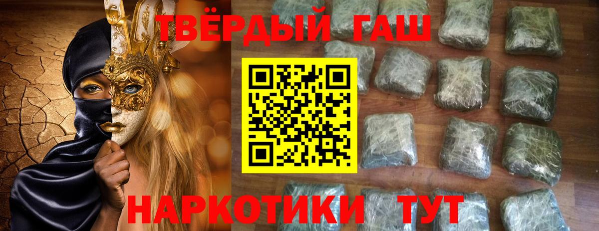 Гашиш хэш  Вход с VPN  Стерлитамак  ГАШ хэш 