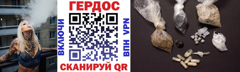 ГЕРОИН хмурый  Стерлитамак 
