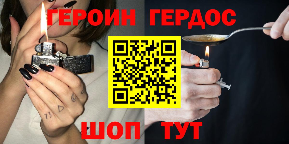 Стерлитамак  Героин гречка  Вход с VPN 
