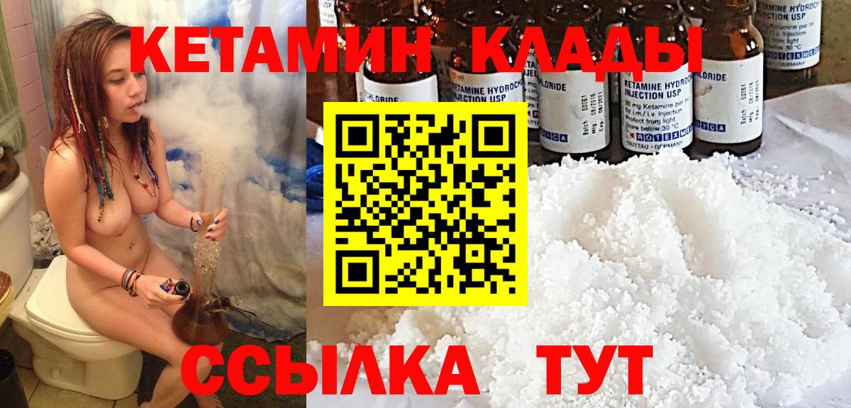 Стерлитамак  Кетамин VHQ  shop какой сайт  Кетамин ketamine  Вход с VPN 