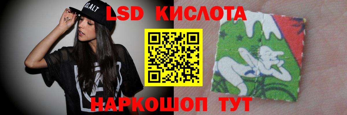 LSD-25 экстази кислота Стерлитамак