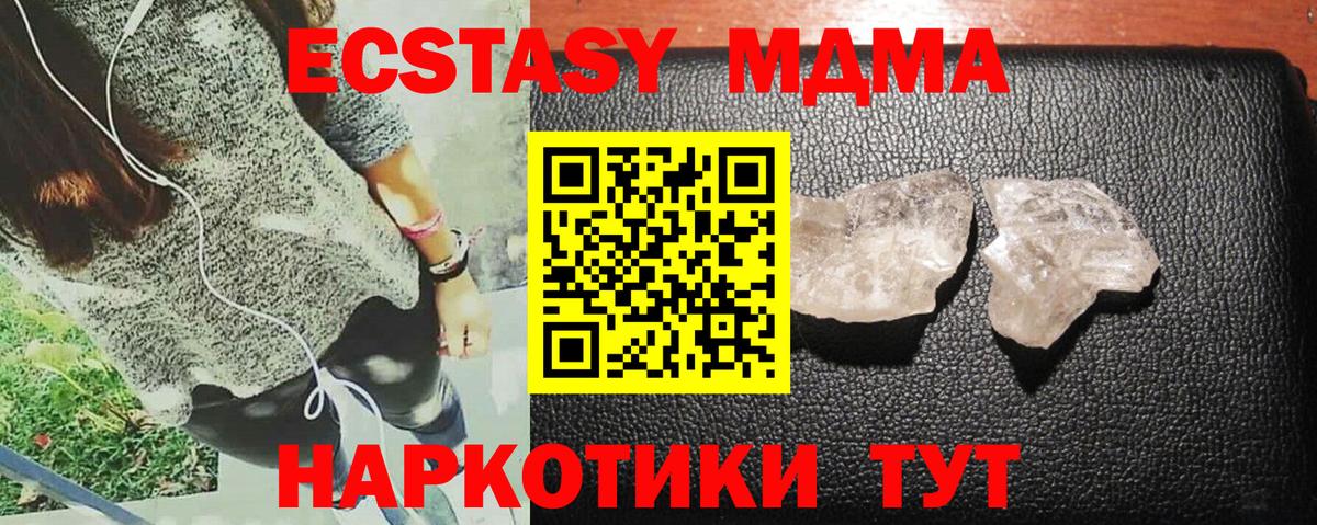 МДМА  МДМА VHQ  Вход с VPN  Стерлитамак  MDMA молли 
