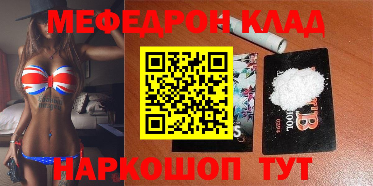 Стерлитамак  Меф VHQ  Меф  Вход с VPN 