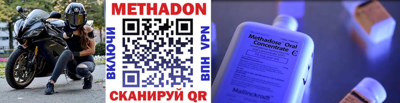 МЕТАДОН methadone  Стерлитамак 
