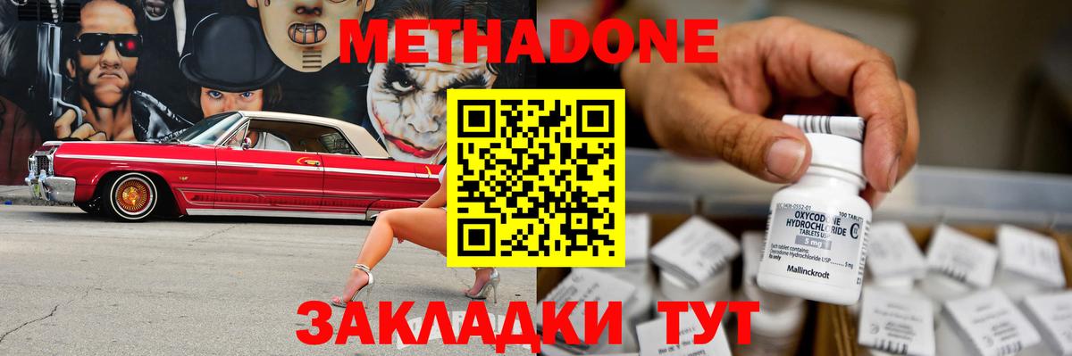 Стерлитамак  МЕТАДОН VHQ  МЕТАДОН белоснежный  сайты даркнета какой сайт  Вход с VPN 
