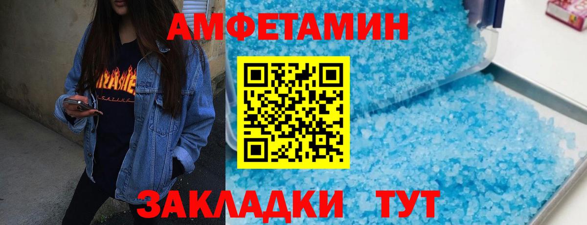 МЕТАМФЕТАМИН Methamphetamine Стерлитамак