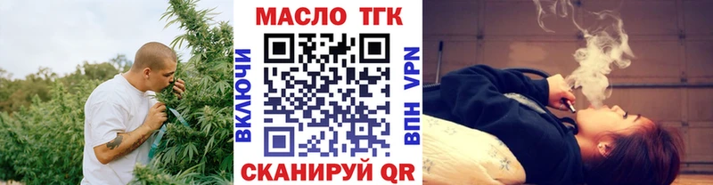 Дистиллят ТГК гашишное масло  купить закладку  Стерлитамак 