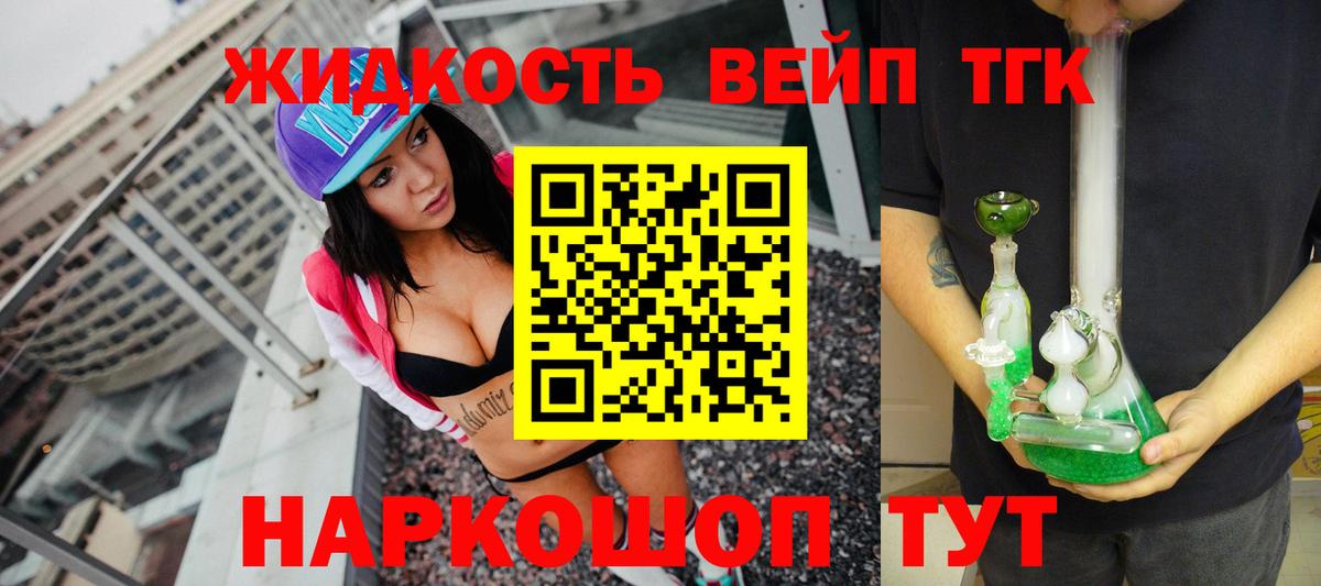 как найти наркотики  Дистиллят ТГК THC oil  Вход с VPN  Стерлитамак 