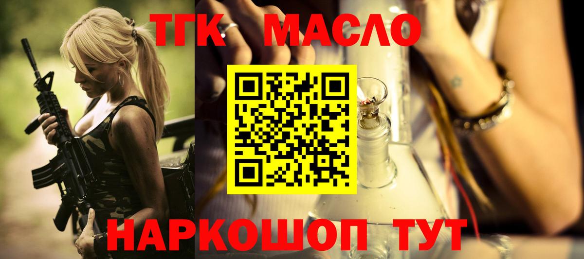 Дистиллят ТГК жижа Стерлитамак