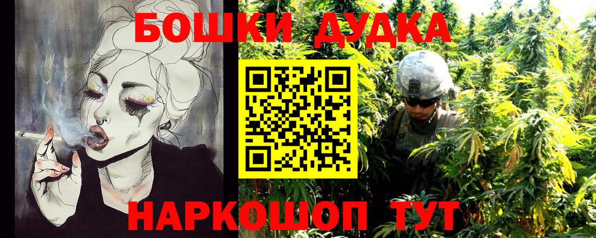 Стерлитамак  Бошки Шишки индика  Вход с VPN  Бошки Шишки Bruce Banner  Каннабис план 